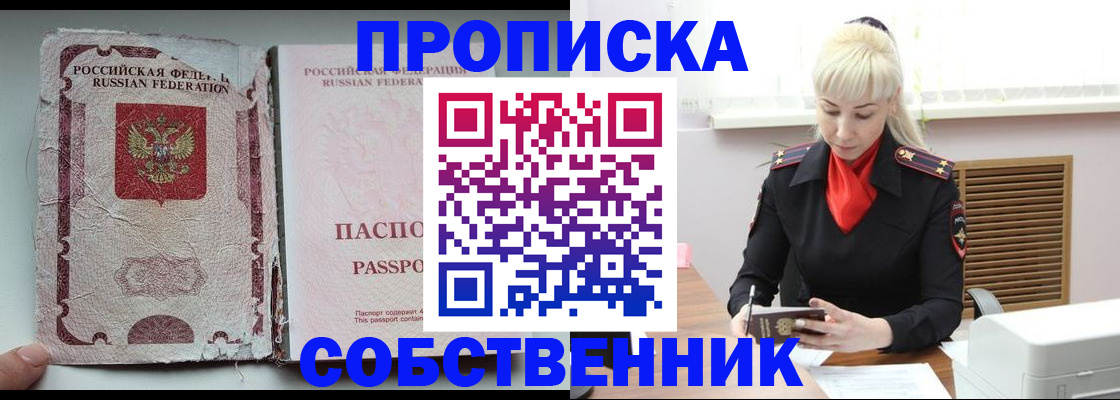 прописка для военкомата в Пестово